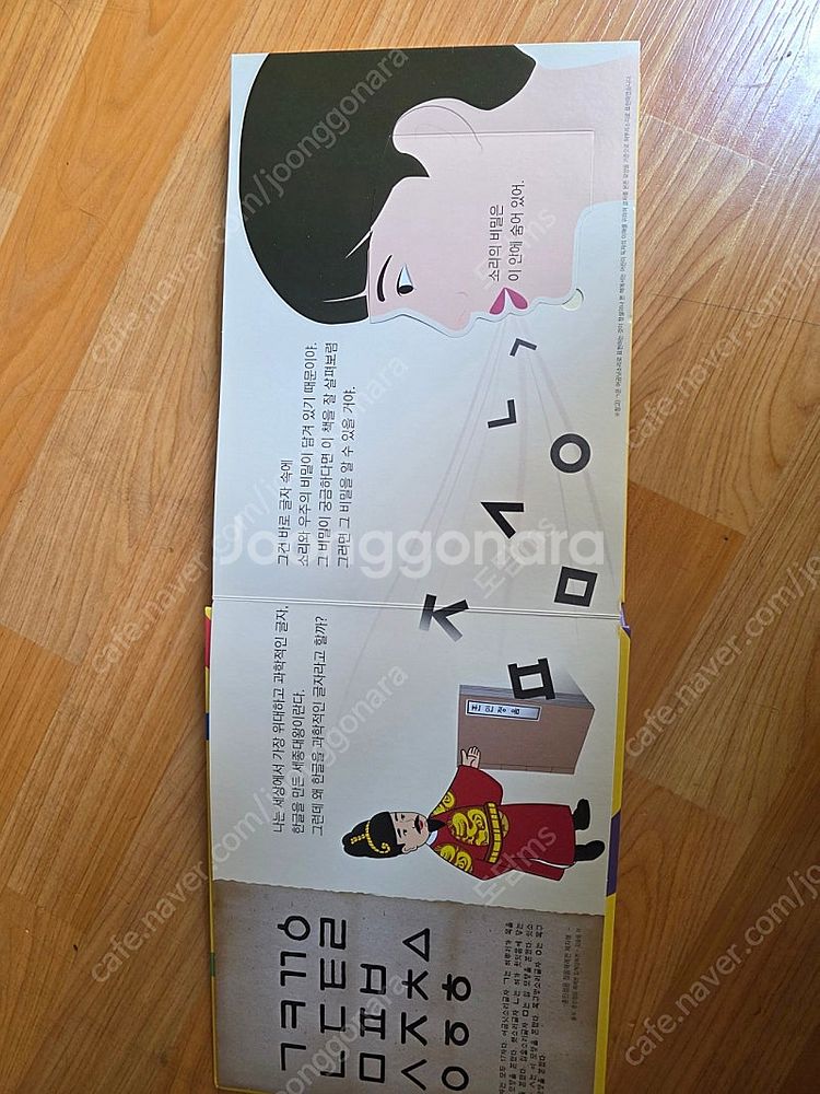 한글이 그크끄 1.2.3권+아하 한글 5권(택포7만원)--5