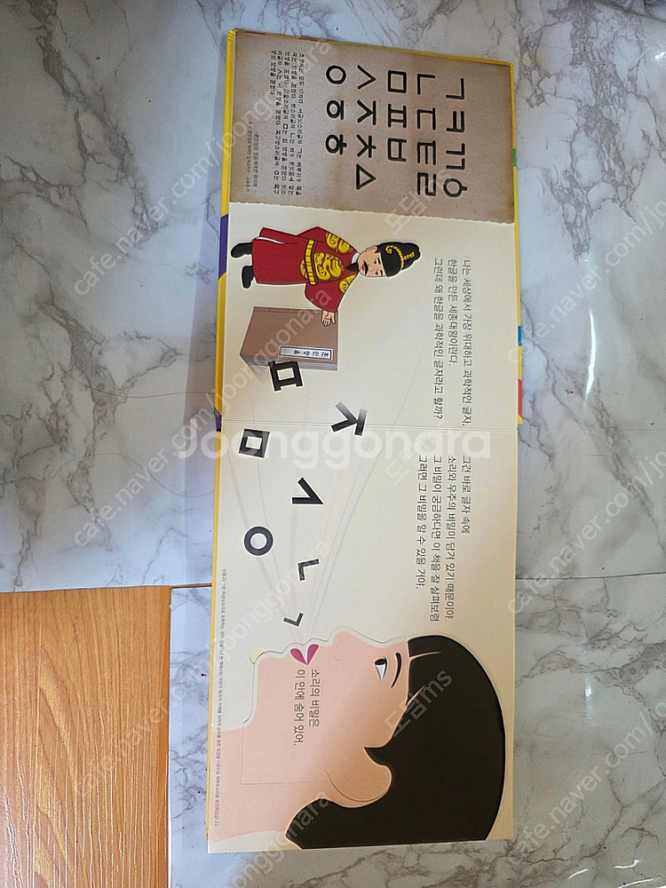 한글이 그크끄 1.2.3권+아하 한글 5권(택포7만원)--6