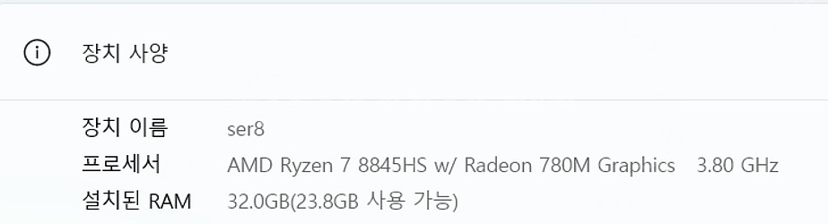 ser8 8845hs 풀셋 (부품 업그레이드)--1