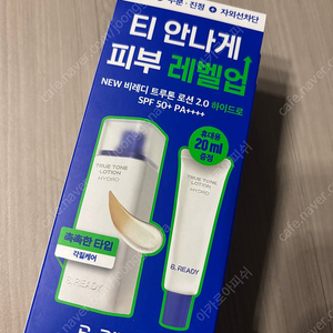 비레디 트루톤 로션 하이드로 40ml+20ml 대용량