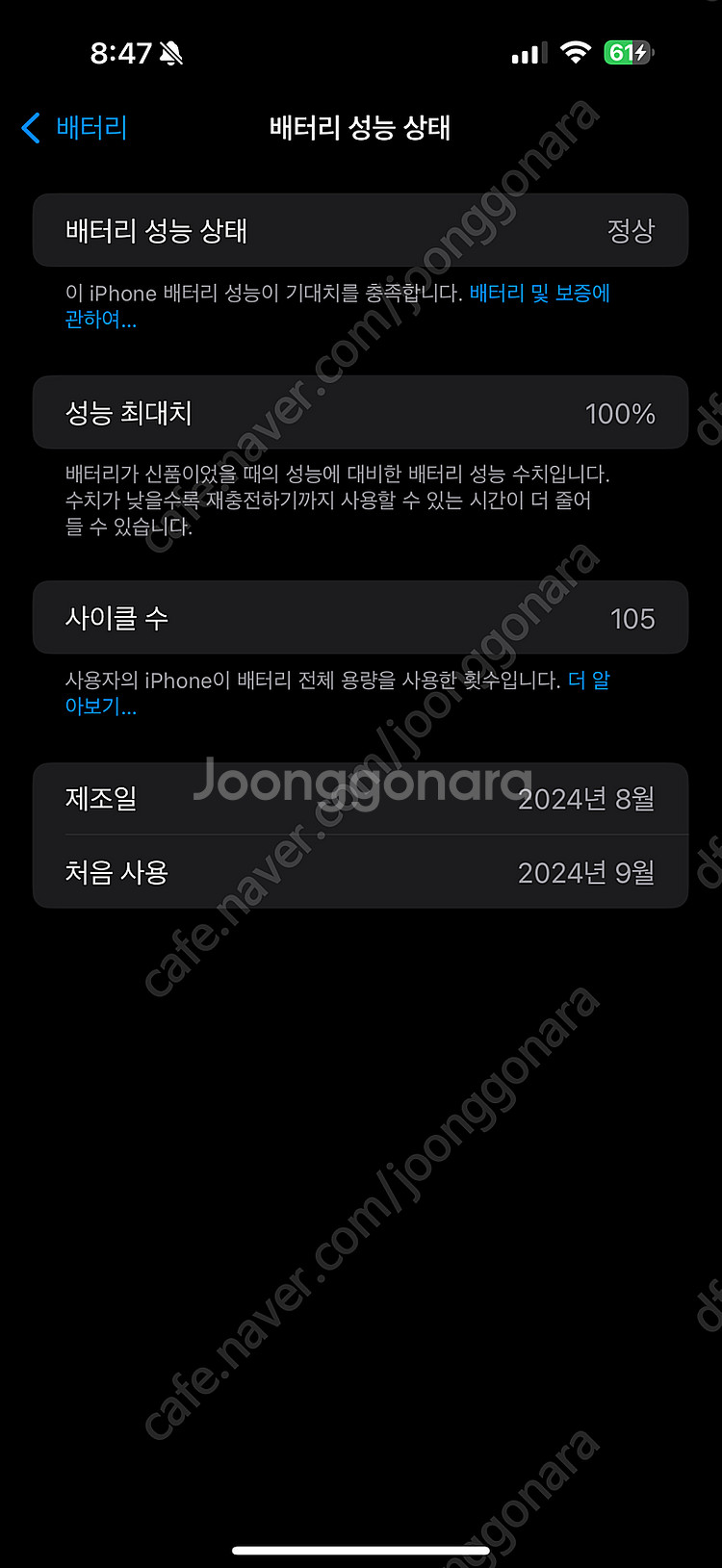 아이폰 16 프로맥스 256--2