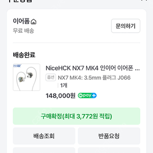 Nx7mk4 새상품급 판매합니다