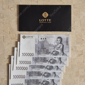 롯데백화점 지류 상품권 판매합니다