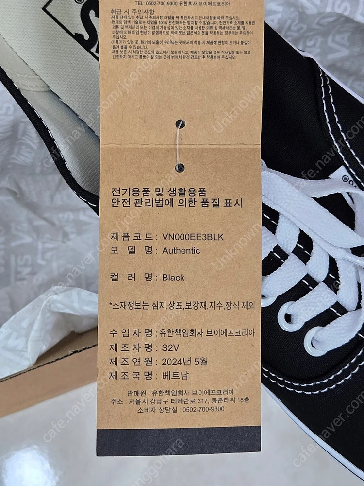 반스 어센틱 블랙 265mm 팝니다 (VN000EE3BLK) 이미지
