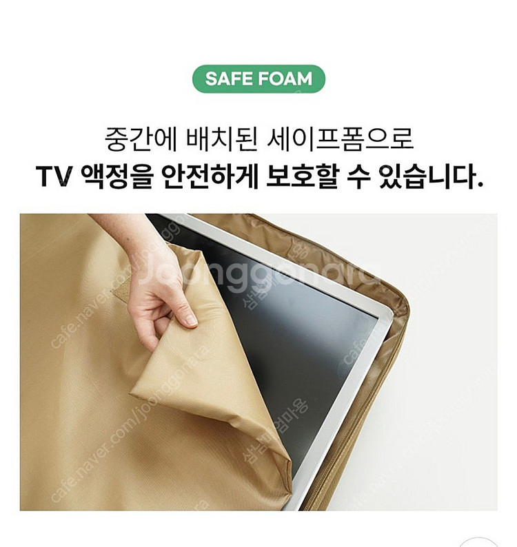 마운트피크 삼성 M5/M7 32인치 가방--3