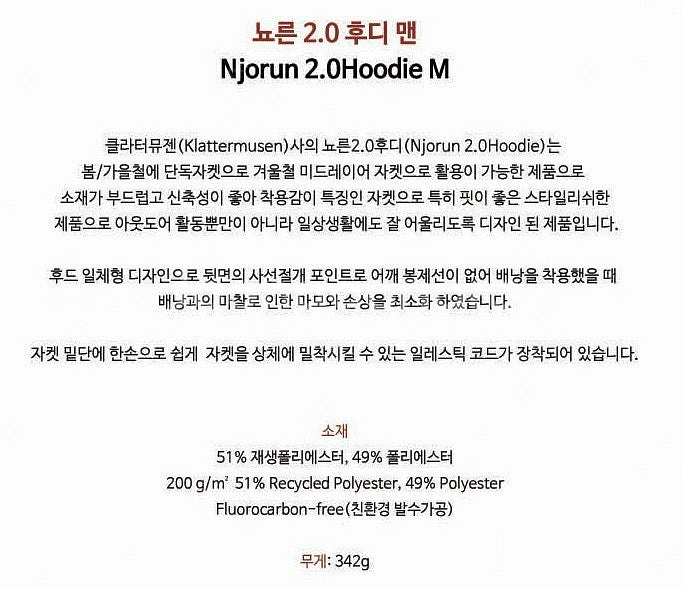 클라터뮤젠 뇨른 2.0 후디(새제품)--7