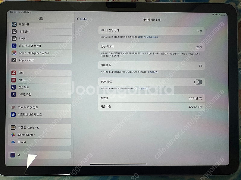 아이패드 에어 11 M2 128기가 wi-fi 블루 /...--7