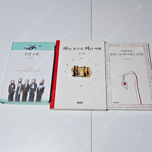 류시화 3권