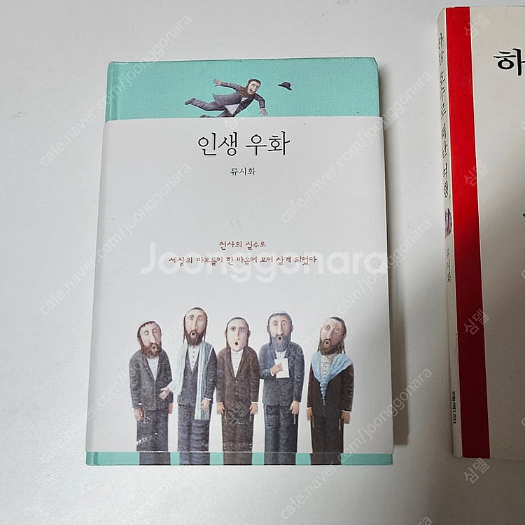 류시화 3권--1