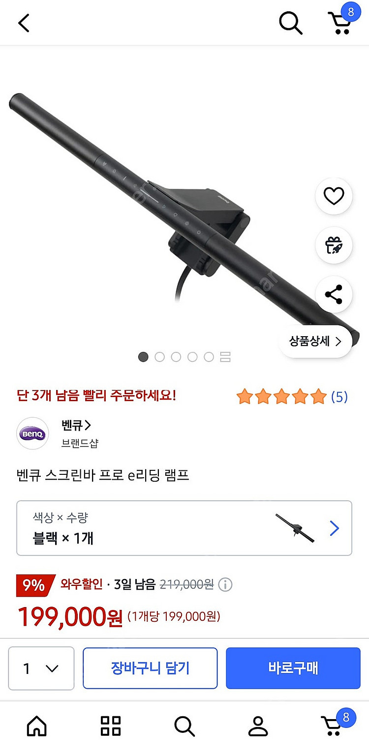 벤큐 스크린바 프로 e리딩 램프 미개봉 새상품--0