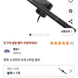 벤큐 스크린바 프로 e리딩 램프 미개봉 새상품