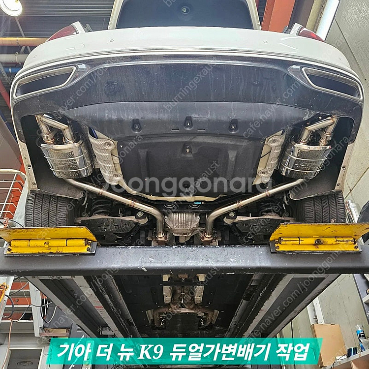 가변배기, 듀얼배기, 구조변경--5