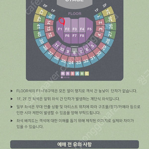 김동률 서울 콘서트 11월8일 토요일 첫공 F1 구역 앞열 통로 2연석