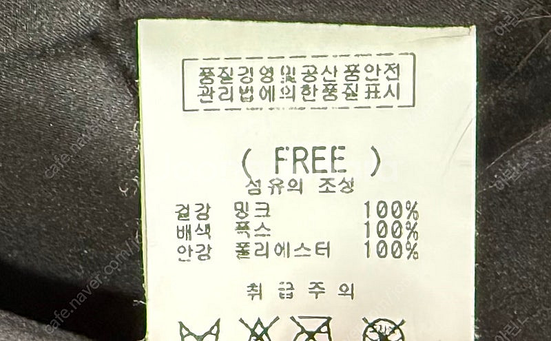 릴리앤 밍크코트 판매해요--8