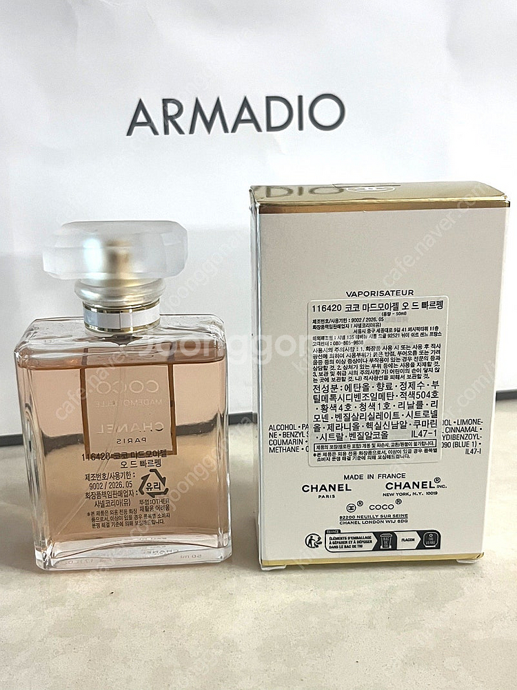 샤넬 코코마드모아젤 오드빠르펭 50ml 국문택/ 샤넬 ...--1