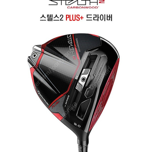새상품)테일러메이드 정품 스텔스2플러스 드라이버 10.5