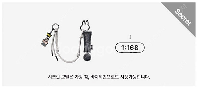 라부부 비닐미개봉 내마음속 알파벳키링(N-z)--2