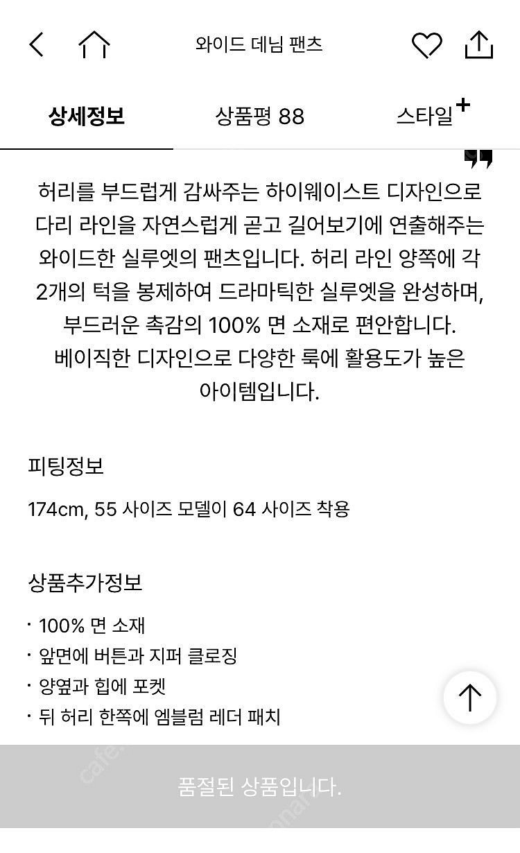 23 랑방 와이드 데님 팬츠--5
