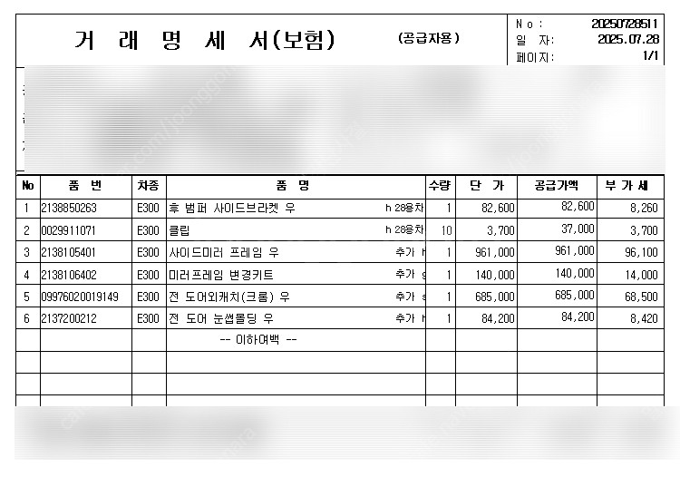 벤츠 W213 E클래스 중고 부품( 사이드미러프레임,도...--5