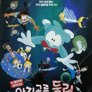 아기공룡 둘리 굿즈 7종 일괄 3만원