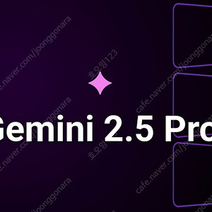 구글 제미나이 gemini 2.5 프로 12개월