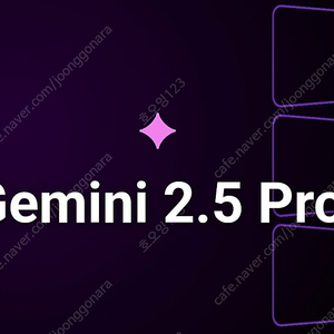 구글 제미나이 gemini 2.5 프로 12개월