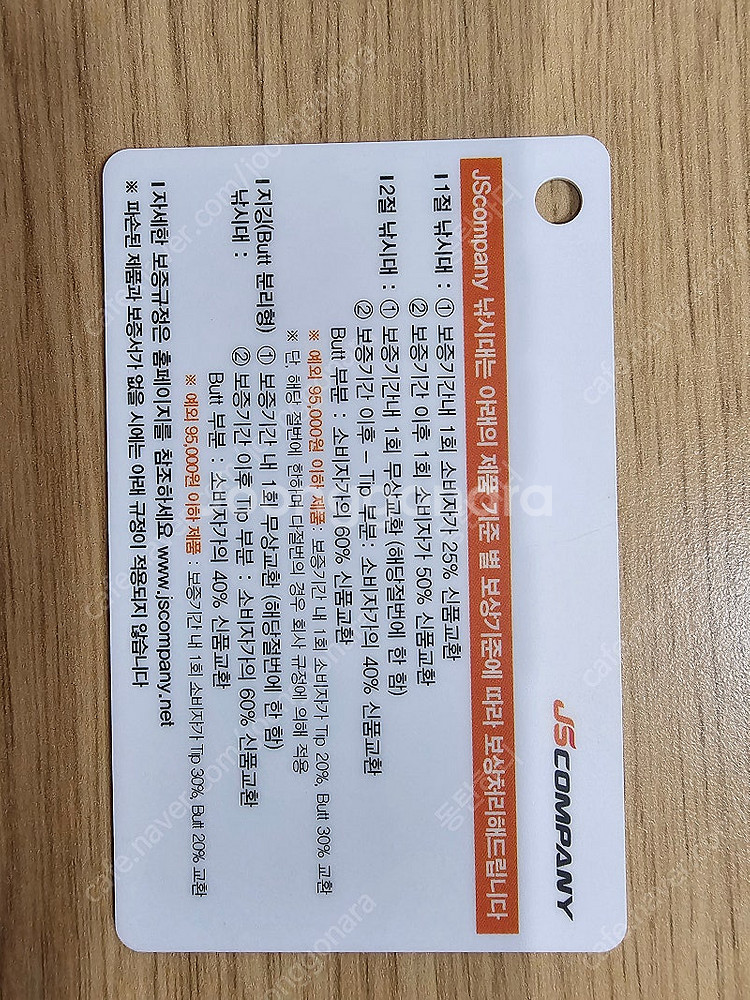 참에어 602 보증서 판매해요--1
