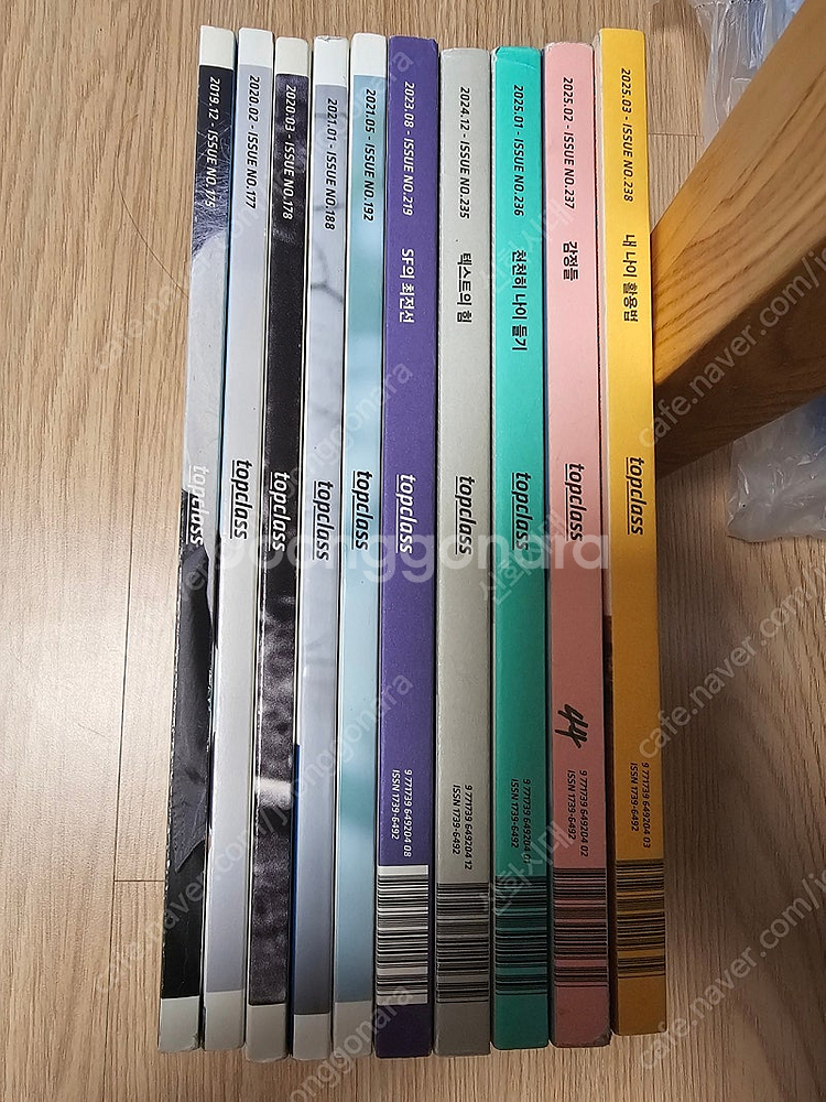 탑클래스 잡지--0