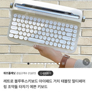 엑토 블루투스 키보드 핑크 판매합니다
