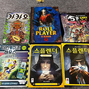 보드게임 일괄