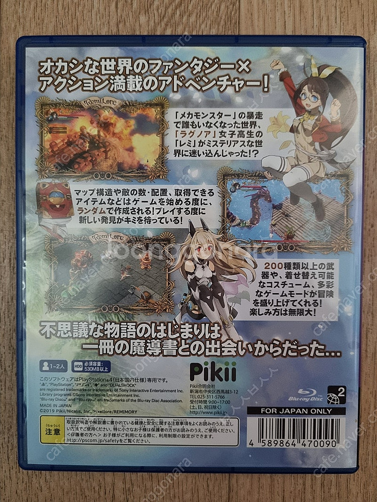 PS4 레미로어 한글판--1