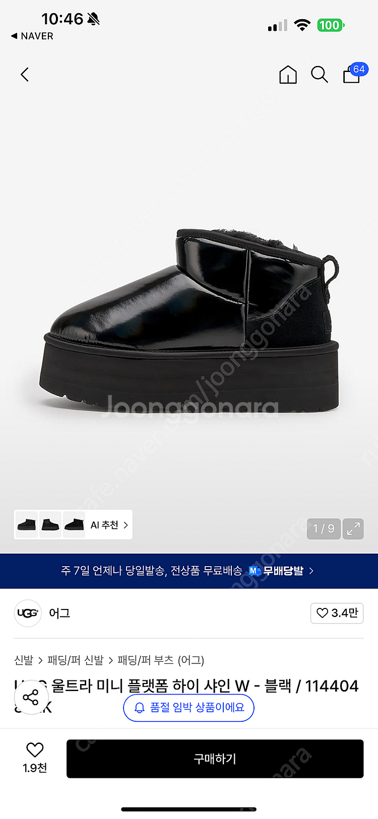 어그 울트라 미니 플랫폼 하이 샤인 블랙 8 완전 새상...--2