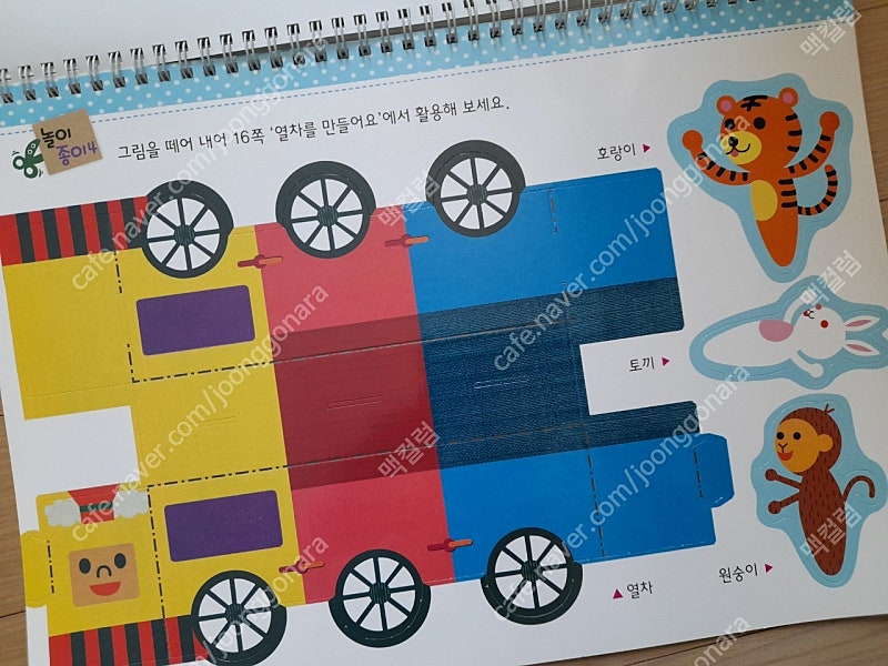 돌잡이수학 놀이책--1