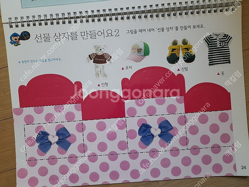 돌잡이수학 놀이책--3