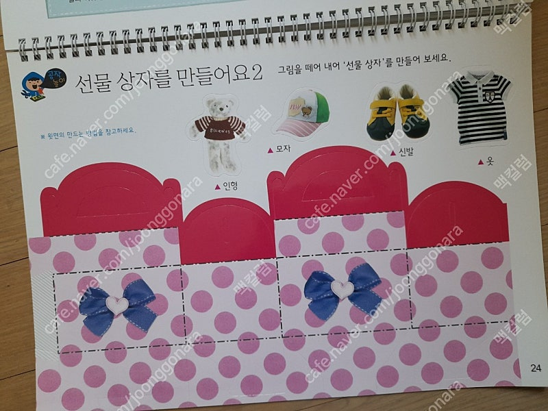 돌잡이수학 놀이책--3