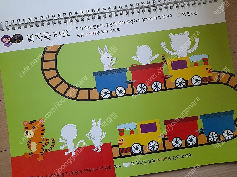 돌잡이수학 놀이책--5