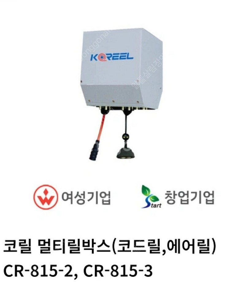 코렐 코릴 전기릴 에어릴 코드릴 멀티릴박스 코릴ale-...--6