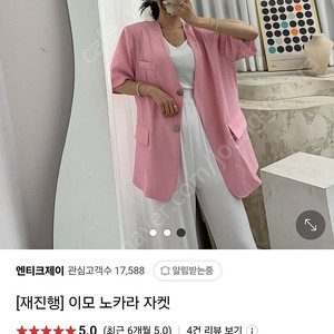 린넨반팔자켓