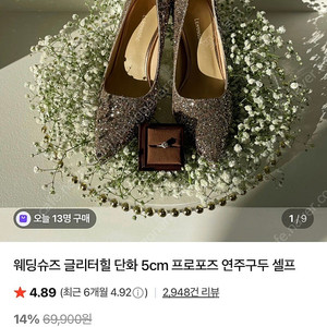 르몽쉐 웨딩슈즈 230 9cm 골드