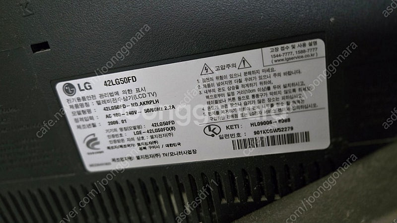 LG 42인치 TV--4