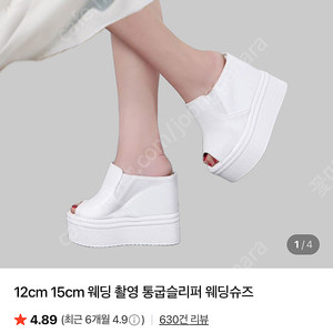 르몽쉐 통굽 235