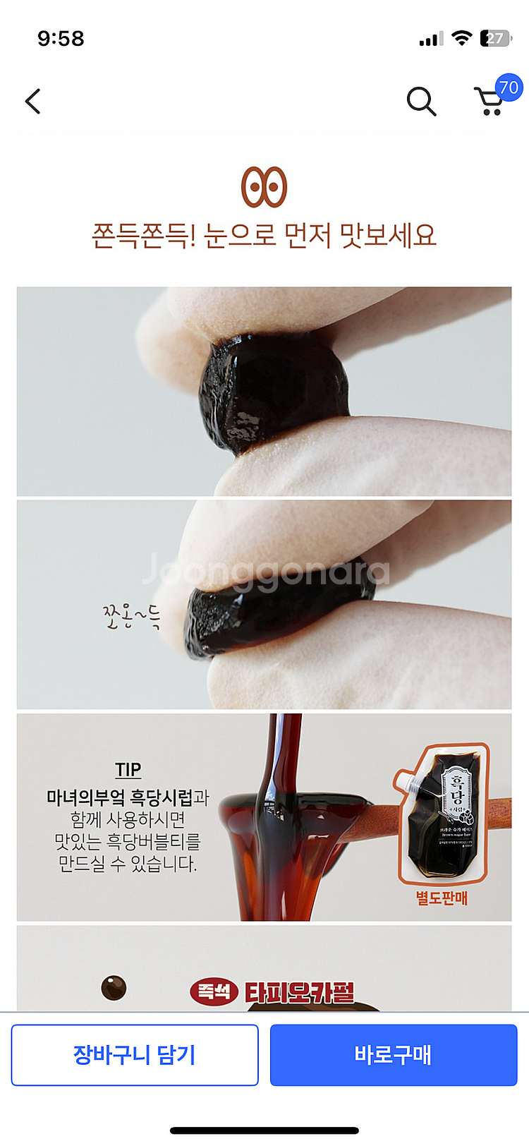 마녀의부엌 타피오카펄 9개--3