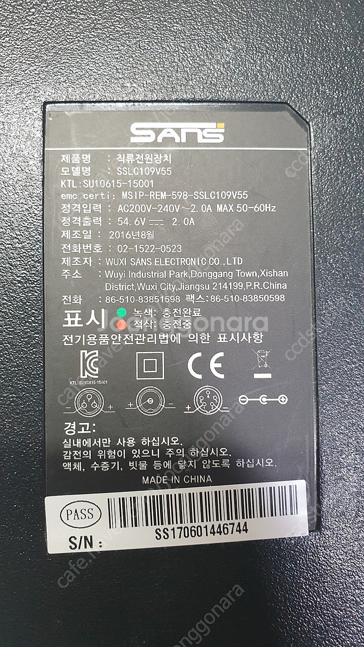 SANS 48-54.6V 2A 이온 전기 자전거 배터리...--1