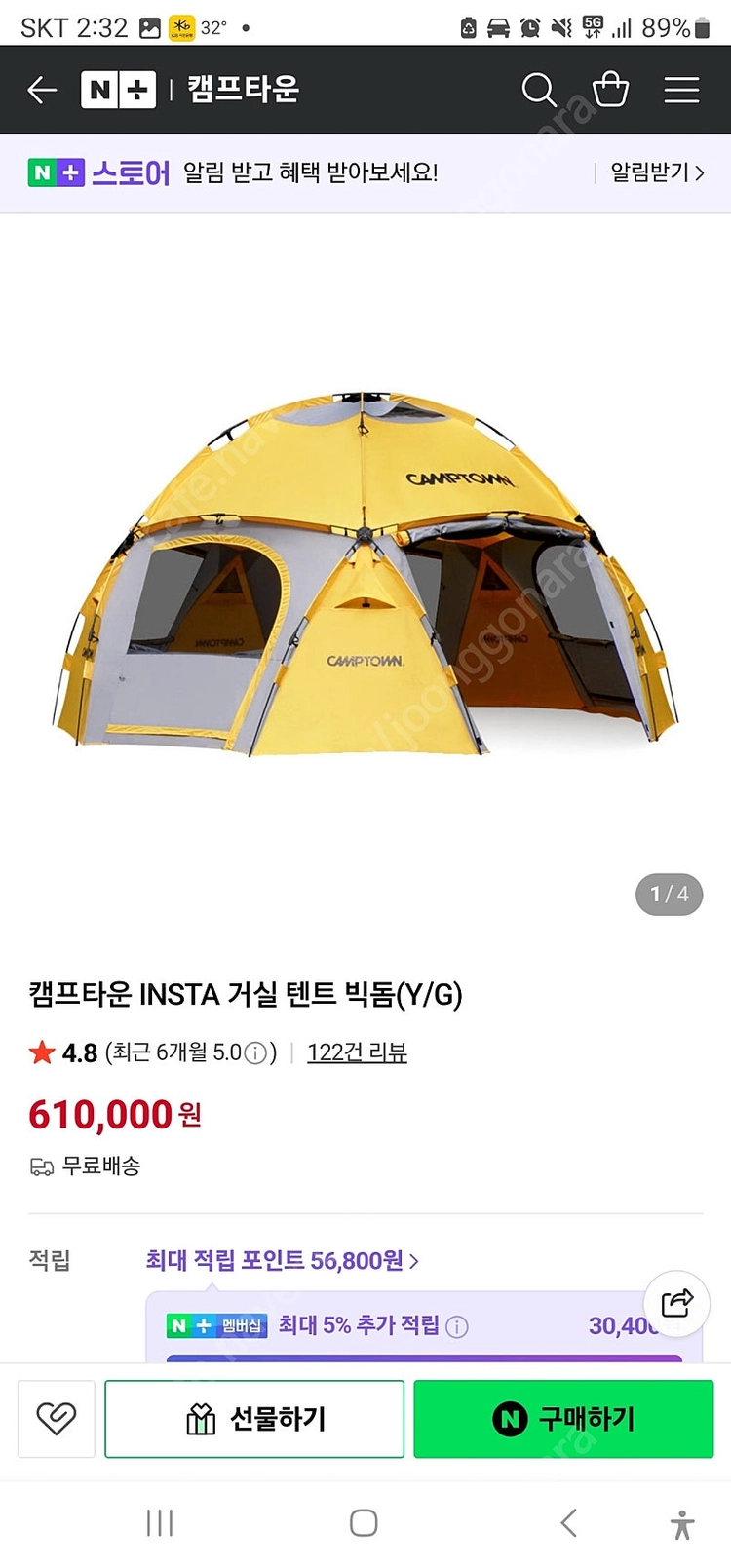 캠프타운 빅돔s 새상품 판매합니다 이미지