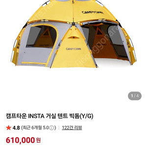 캠프타운 빅돔s 새상품 판매합니다