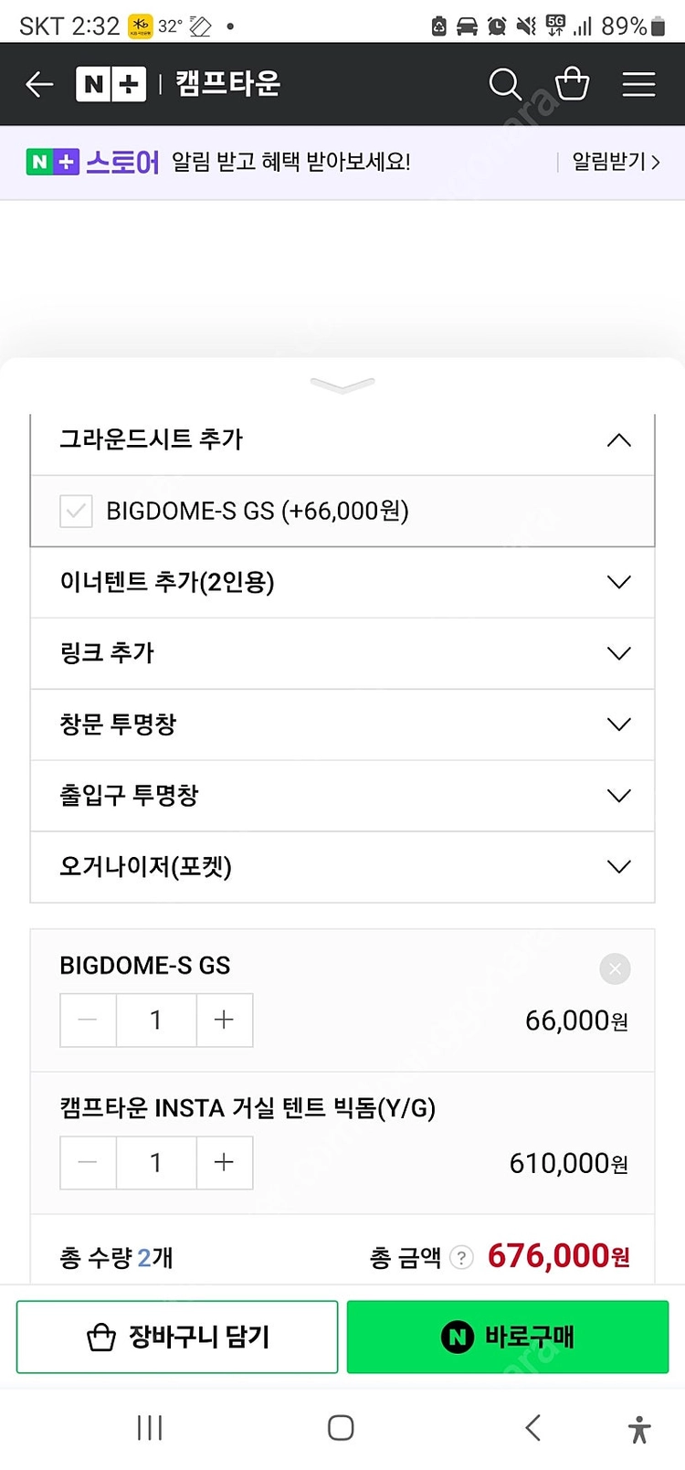 캠프타운 빅돔s 새상품 판매합니다 이미지
