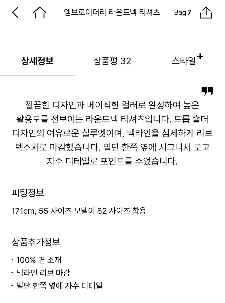 [한섬] 래트 LATT 24SS 엠브로이더리 라운드넥 ...--4