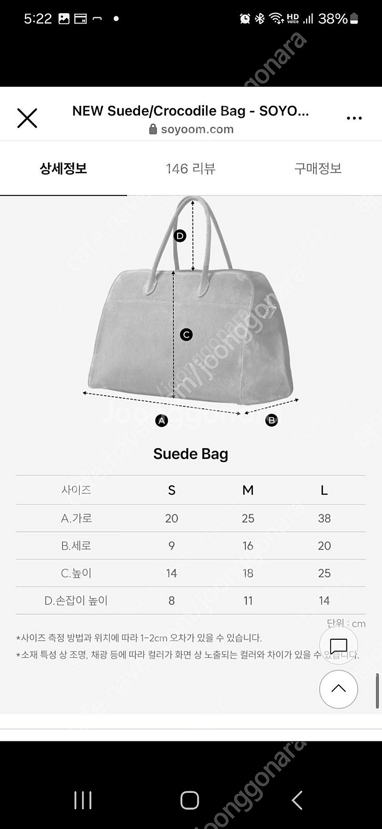 가격내림)소윰 스웨이드 가방/,R2W, 브루하하, 넘프--3