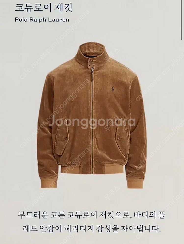 폴로 코듀로이 바라쿠다 자켓 L(QR정품)--0