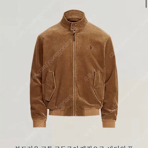 폴로 코듀로이 바라쿠다 자켓 L(QR정품)